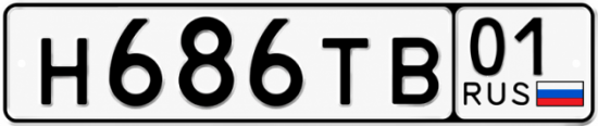 Красивый номер на авто Н686ТВ 01