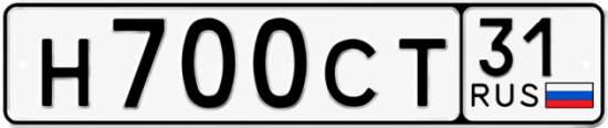 Красивый номер на авто Н700СТ 31