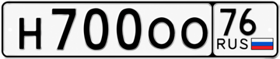 Красивый номер на авто Н700ОО 76