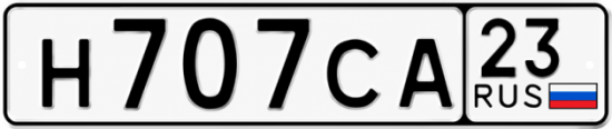 Красивый номер на авто Н707СА 23