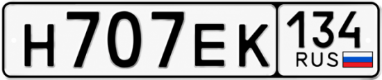 Красивый номер на авто Н707ЕК 134