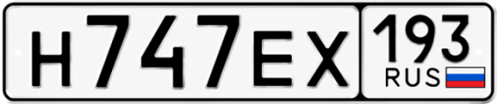 Красивый номер на авто Н747ЕХ 193