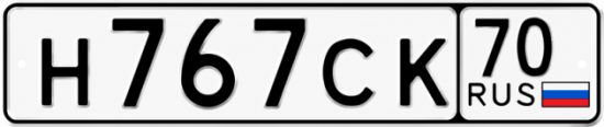 Красивый номер на авто Н767СК 70