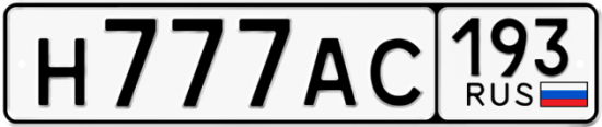 Красивый номер на авто Н777АС 193