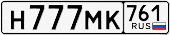Красивый номер на авто Н777МК 761