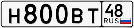 Красивый номер на авто Н800ВТ 48