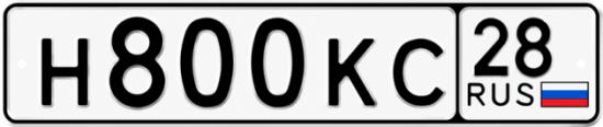 Красивый номер на авто Н800КС 28