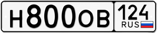 Красивый номер на авто Н800ОВ 124