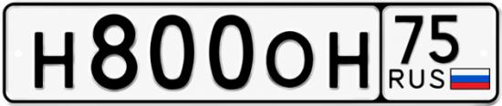 Красивый номер на авто Н800ОН 75