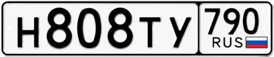 Красивый номер на авто Н808ТУ 790