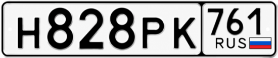 Красивый номер на авто Н828РК 761