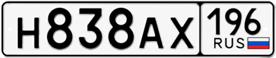 Красивый номер на авто Н838АХ 196