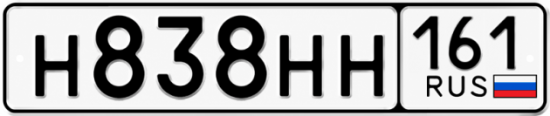 Красивый номер на авто Н838НН 161