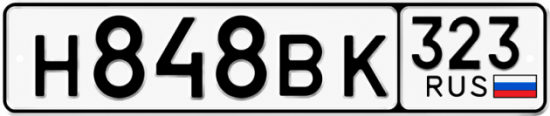 Красивый номер на авто Н848ВК 323