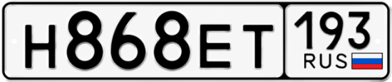Красивый номер на авто Н868ЕТ 193