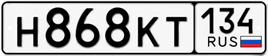 Красивый номер на авто Н868КТ 134