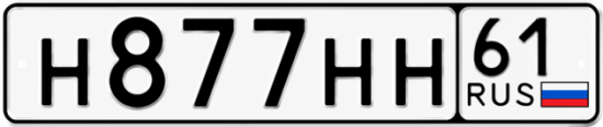 Красивый номер на авто Н877НН 61
