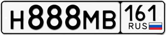 Красивый номер на авто Н888МВ 161