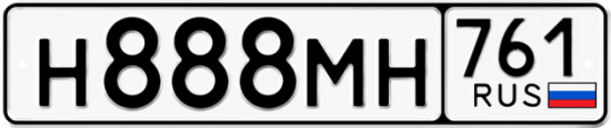Красивый номер на авто Н888МН 761