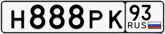 Красивый номер на авто Н888РК 93