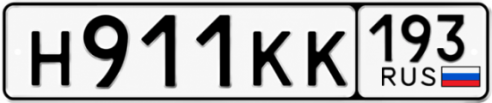 Красивый номер на авто Н911КК 193