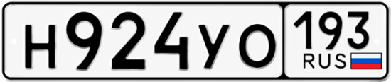Красивый номер на авто Н924УО 193