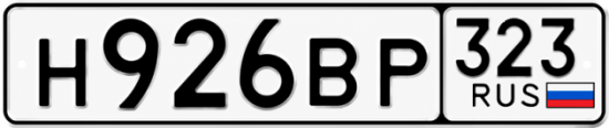 Красивый номер на авто Н926ВР 323