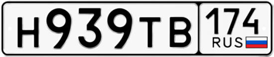 Красивый номер на авто Н939ТВ 174