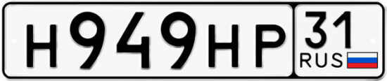 Красивый номер на авто Н949НР 31