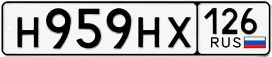 Красивый номер на авто Н959НХ 126