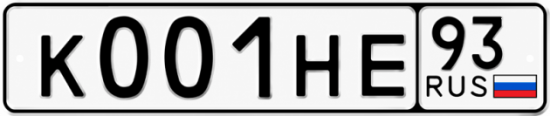 Красивый номер на авто К001НЕ 93