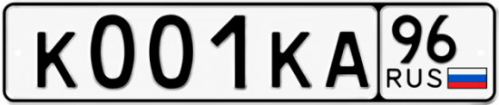 Красивый номер на авто К001КА 96