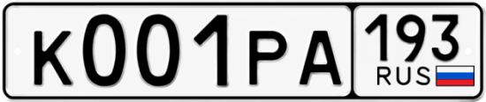 Красивый номер на авто К001РА 193