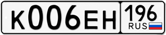 Красивый номер на авто К006ЕН 196