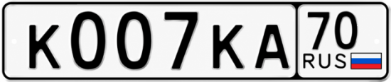 Красивый номер на авто К007КА 70