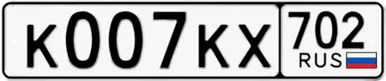 Красивый номер на авто К007КХ 702