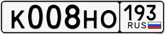 Красивый номер на авто К008НО 193