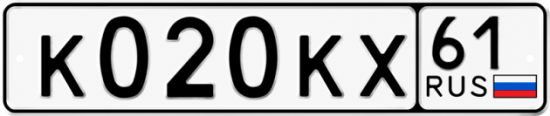 Красивый номер на авто К020КХ 61