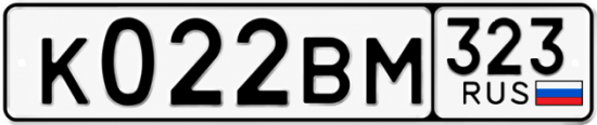 Красивый номер на авто К022ВМ 323