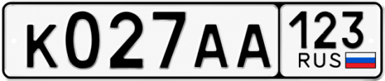 Красивый номер на авто К027АА 123