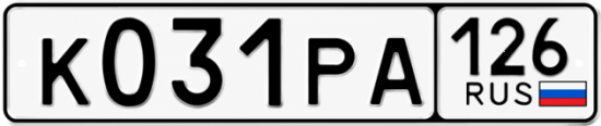 Красивый номер на авто К031РА 126