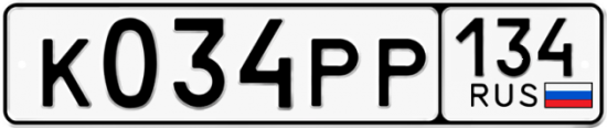 Красивый номер на авто К034РР 134