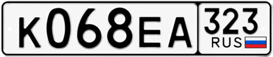 Красивый номер на авто К068ЕА 323