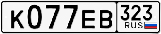 Красивый номер на авто К077ЕВ 323