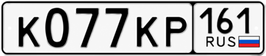 Красивый номер на авто К077КР 161