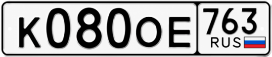 Красивый номер на авто К080ОЕ 763
