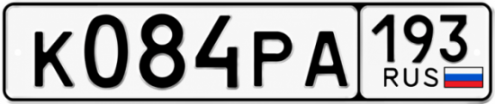 Красивый номер на авто К084РА 193