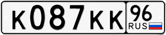 Красивый номер на авто К087КК 96