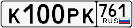 Красивый номер на авто К100РК 761
