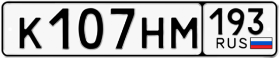 Красивый номер на авто К107НМ 193